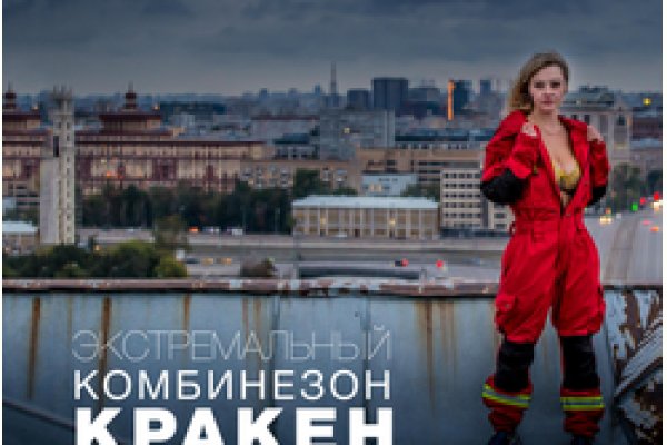 Что случилось с кракеном маркетплейс