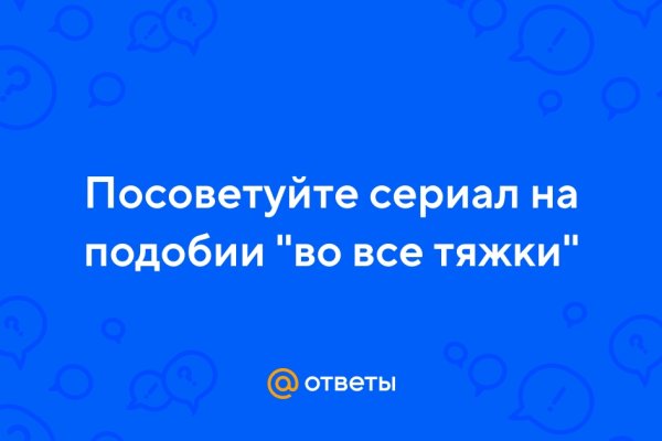 Кракен сообщество